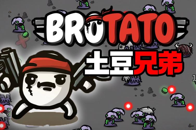 土豆兄弟自带超多模组截图