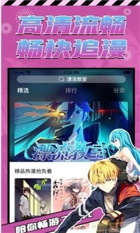 Proumb漫画破解版截图