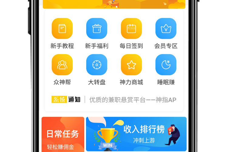 顺手任务平台截图