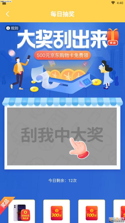 老人计步宝红包版截图