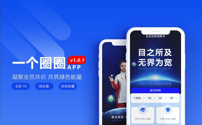 圈推app最新版截图
