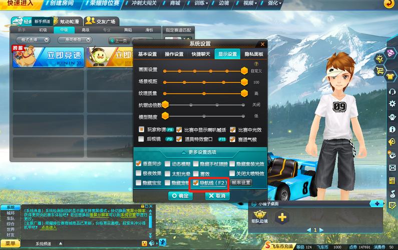 Qq飞车自动跑图脚本截图