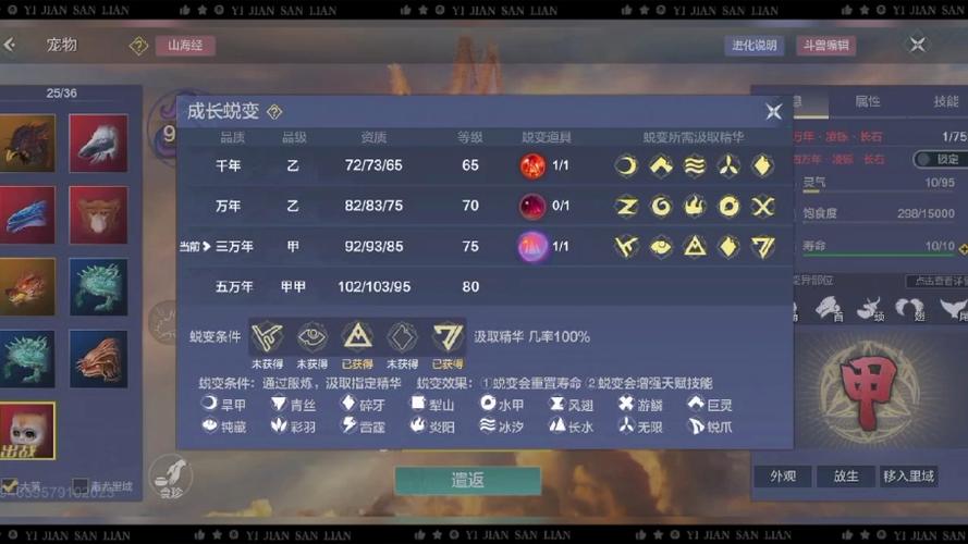 妄想山海刷钱脚本截图