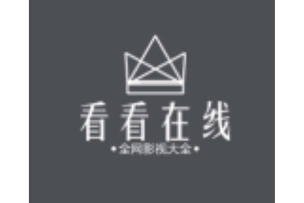 看看集截图