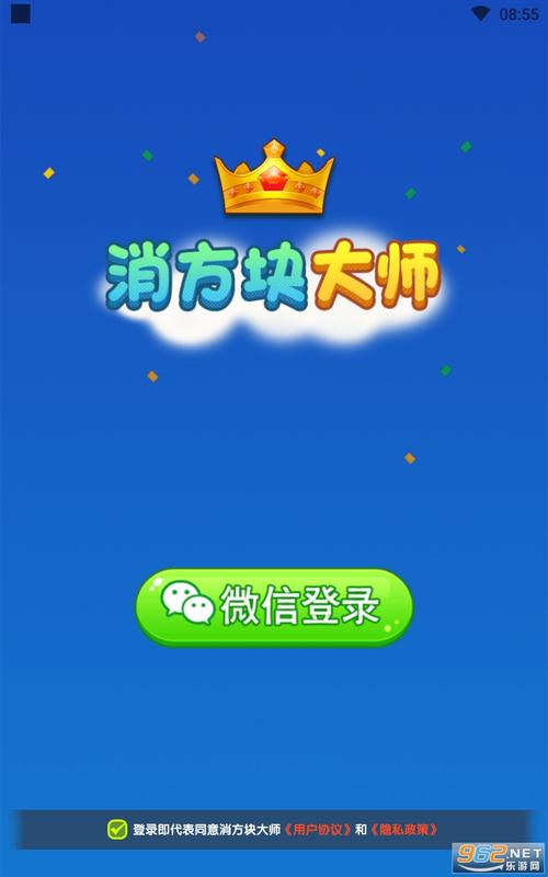 消消乐方块大师赚钱版
