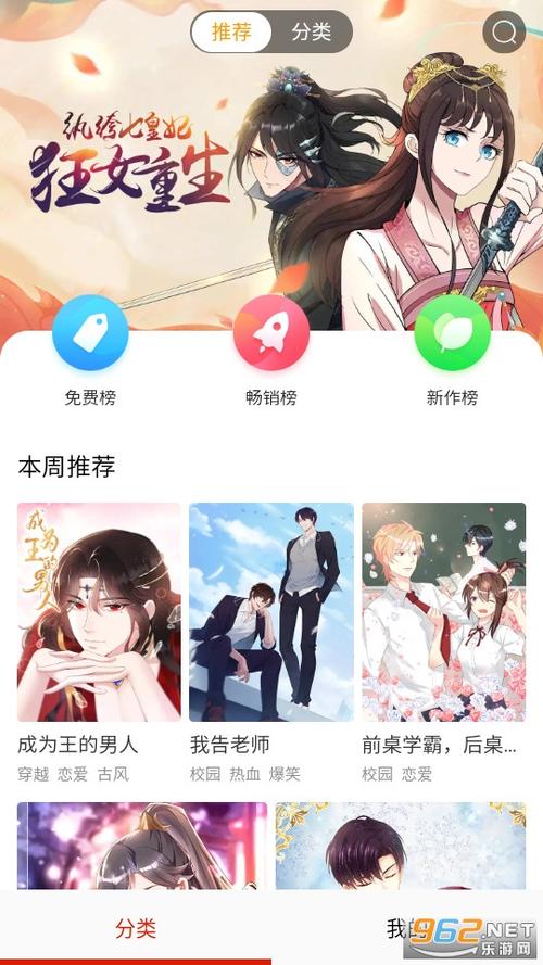 谜漫画app旧版本破解截图