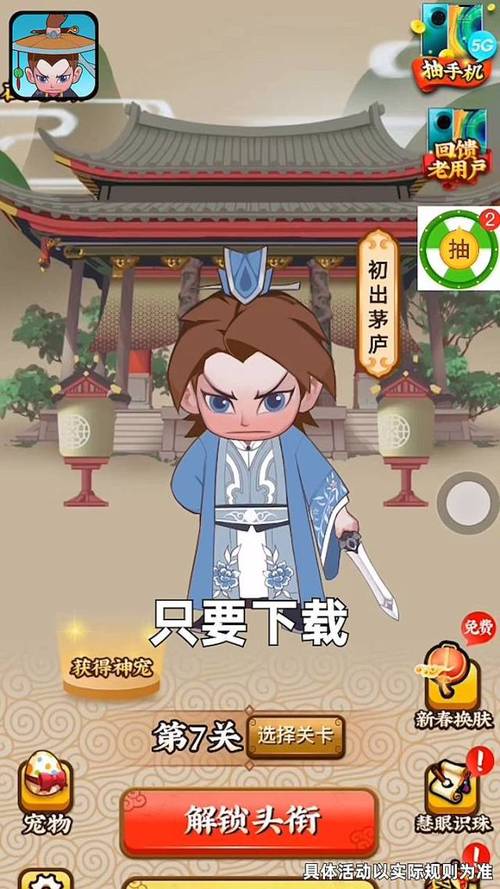 成语大侠抽手机截图
