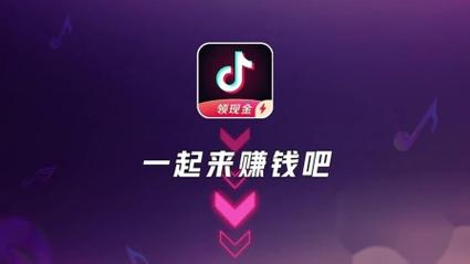 抖助手赚钱v1.0缩略图