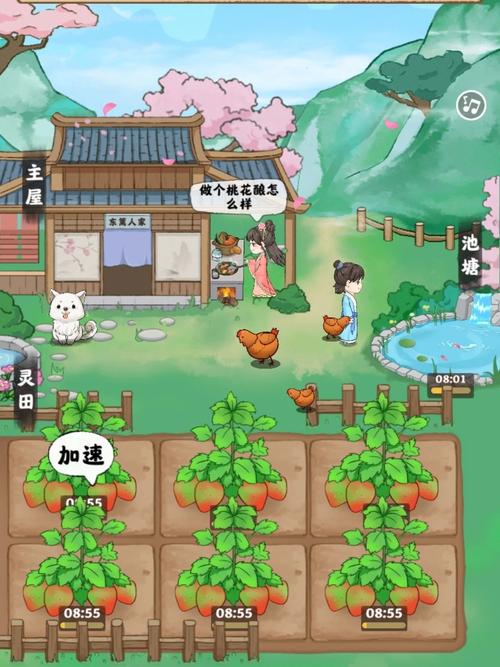 东篱人家红包版2021截图