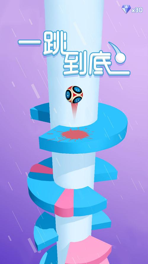 红包跳一跳红包版截图