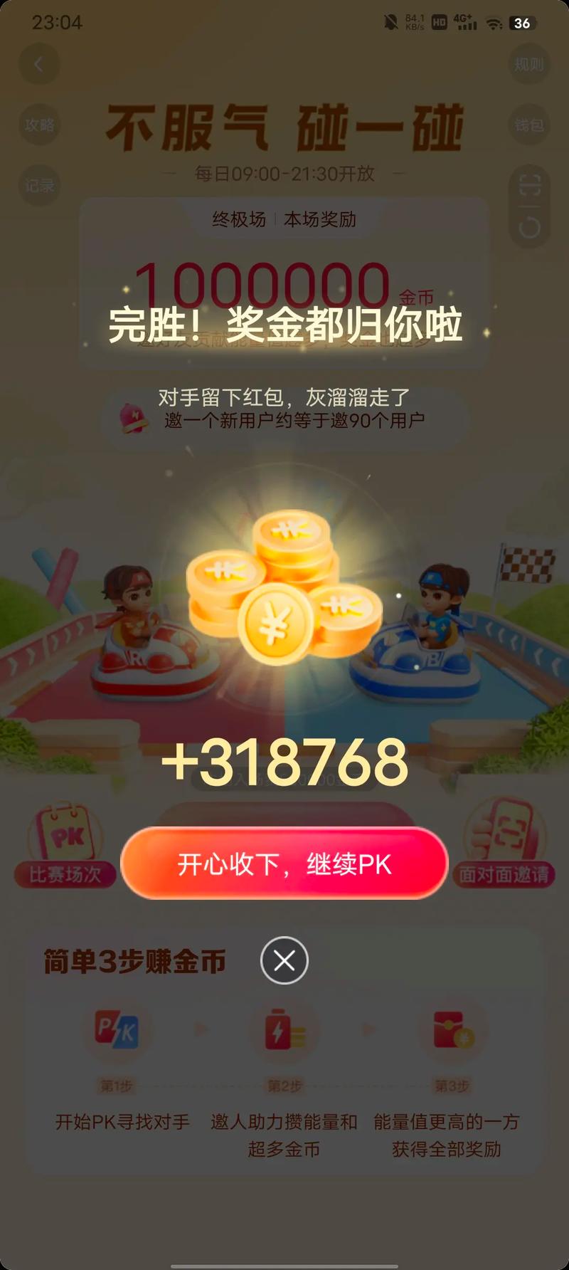 金币庄园红包赚钱极速版截图