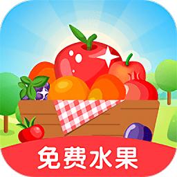 幸运大果园赚钱版截图