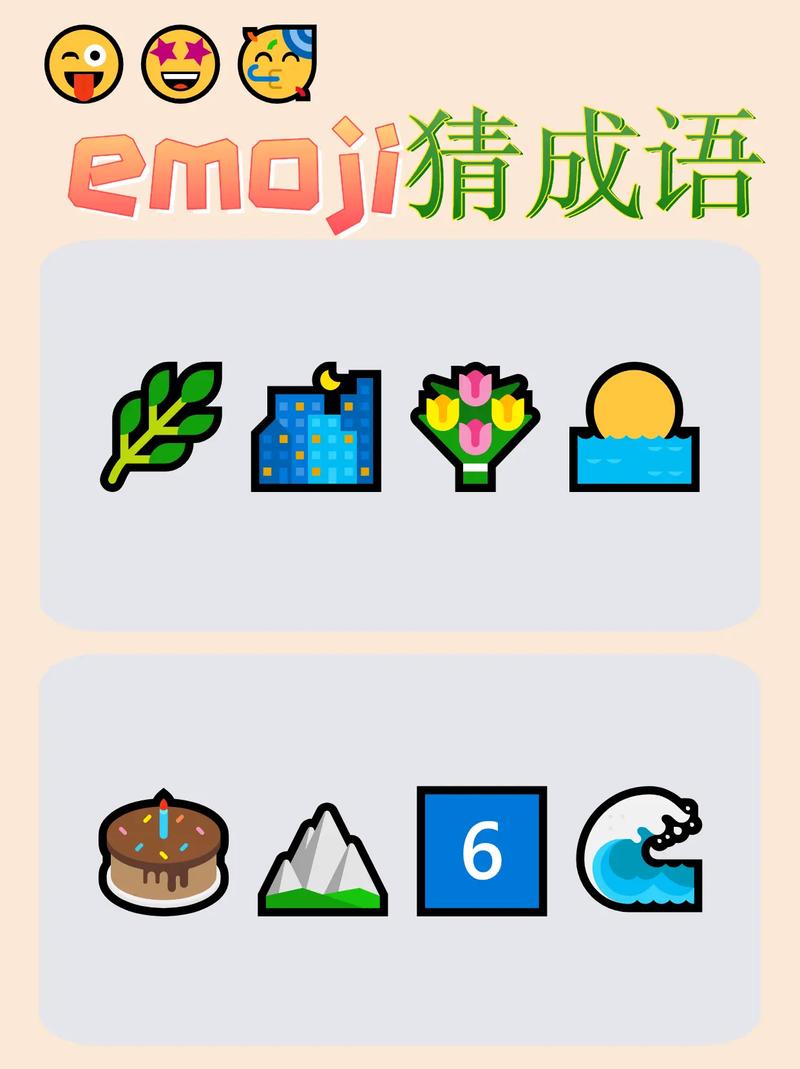最爱猜成语官方版截图
