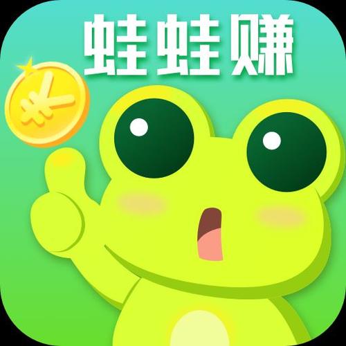蛙蛙赚赚钱版截图