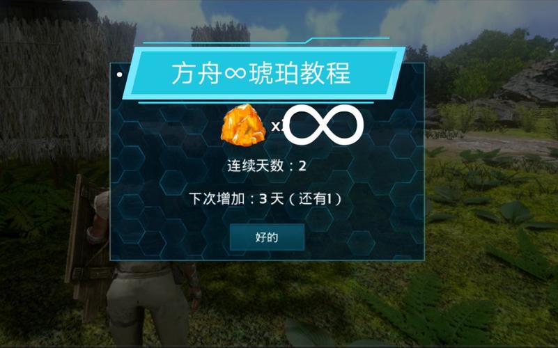 方舟生存进化刷琥珀脚本截图