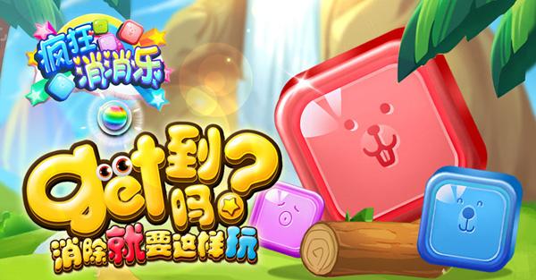 疯狂消消消100元版本截图