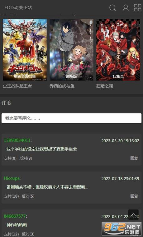 edd次元的避风港官网版截图
