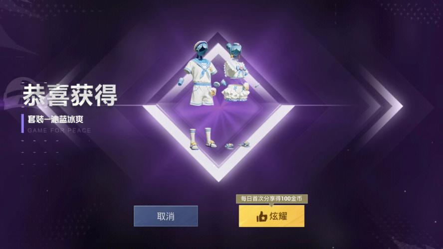 和平精英抽奖模拟器绿色版截图
