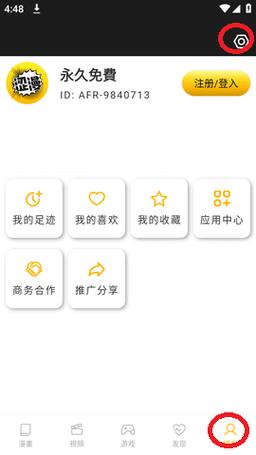 涩漫屋APP缩略图