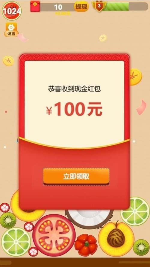 水果合并最大的西瓜红包版v3.48.00截图