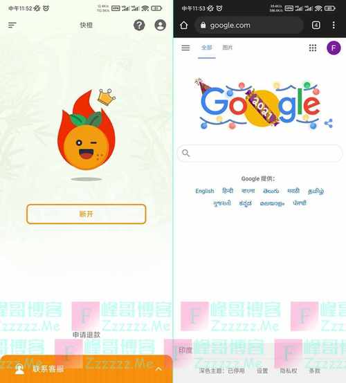 快橙游戏加速器截图