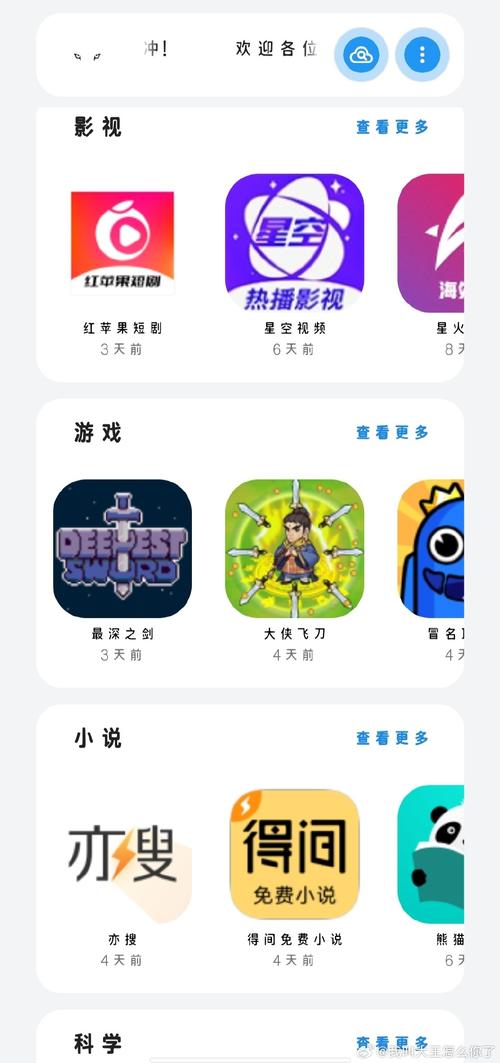 无名软件库破解版截图
