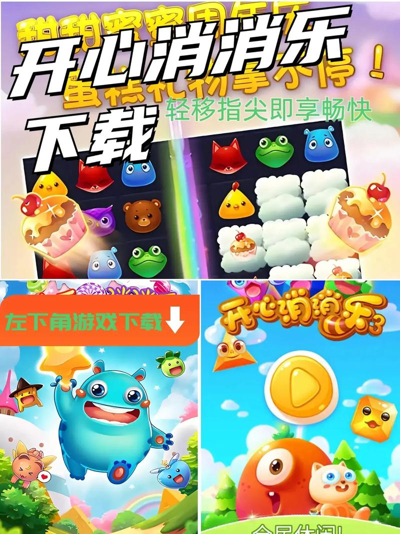 消除乐乐乐红包版v1.0