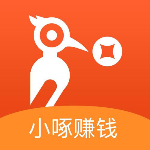 小啄赚钱APP截图