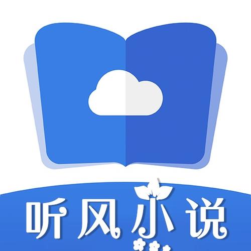 听风小说截图