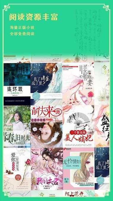 待月小说官方版截图