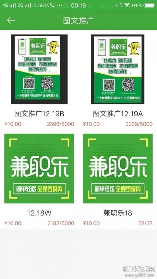 兼职乐发圈appv5.0.3截图
