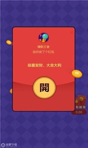 赏金答人猜歌红包版图标