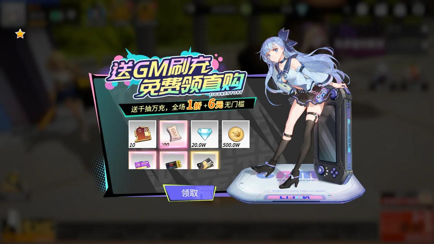高能手办团修改器截图