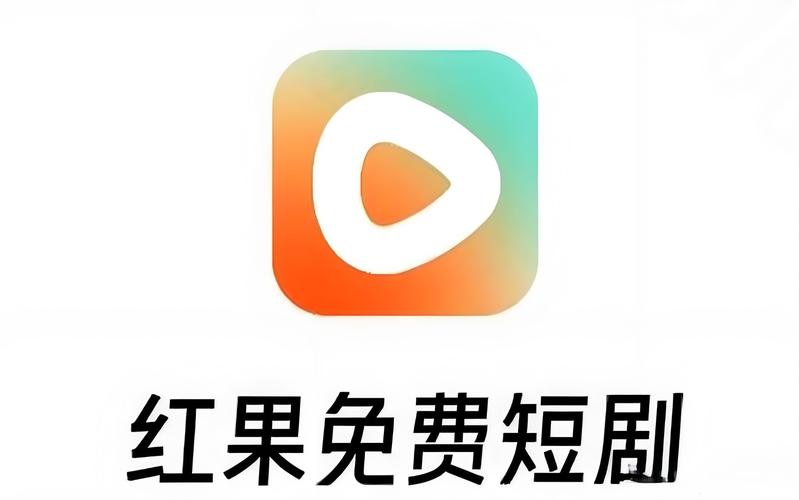 红果免费短剧红包版截图