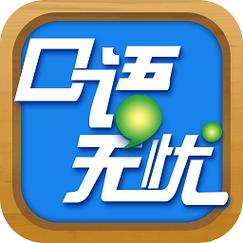 无忧说缩略图