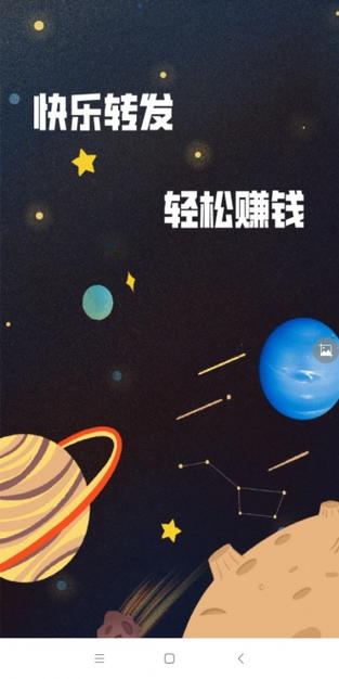 海王星赚APP全解锁版截图
