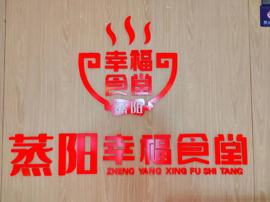 幸福餐厅APP安卓版