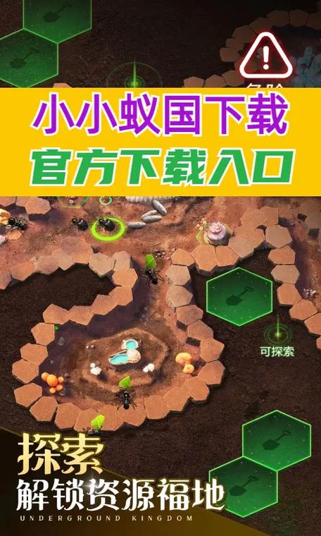 小小蚁国修改器最新版赚红包版截图