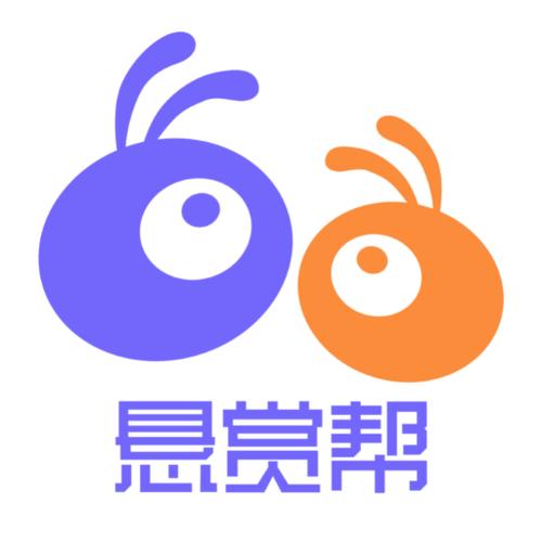 悬赏帮app官网版截图