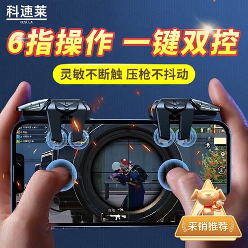 吃鸡锁头辅助器(免费)截图
