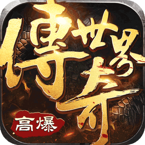 传奇世界之仗剑天涯修改器截图