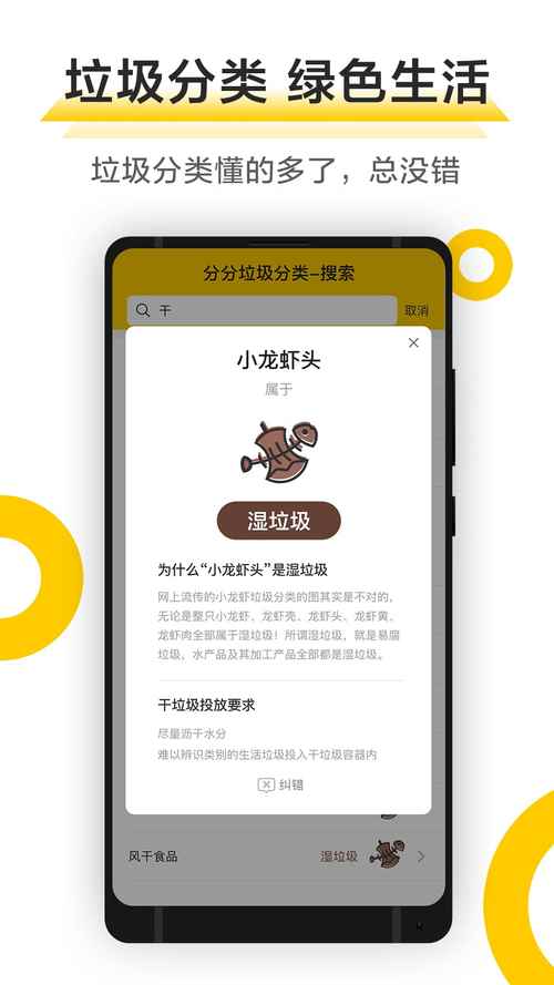 负能量垃圾桶APP赚钱V3.38.02截图