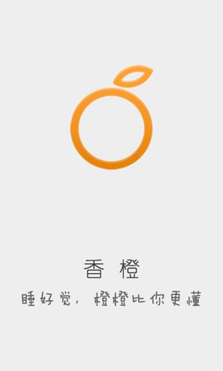 香橙短视频截图