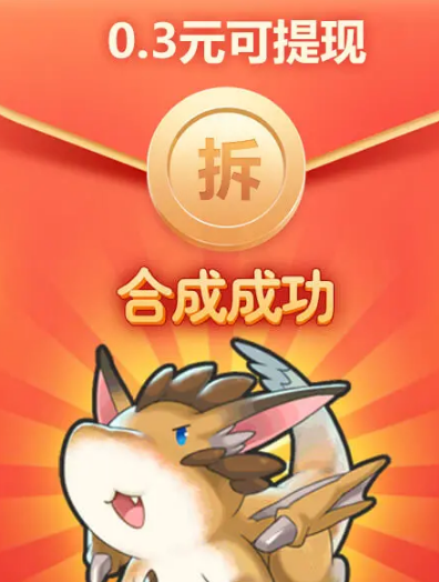 飞龙大乱斗领红包版无限流量截图