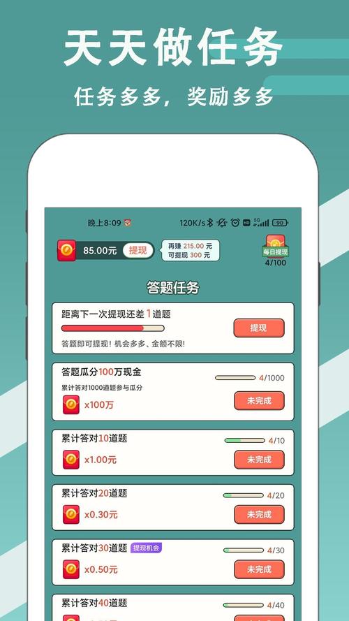 成语小助教赚钱v1.0截图