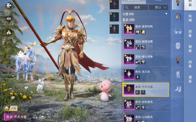 和平精英孙行者V2直装最新版缩略图