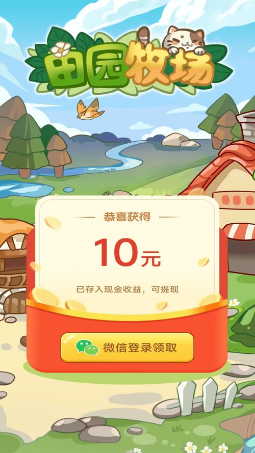 红包多农场红包版v1.0截图