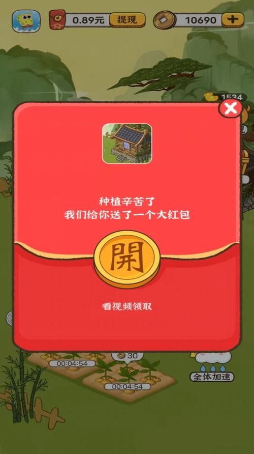 我的桃花源红包版截图
