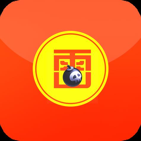 启乐红包扫雷埋雷软件下载截图