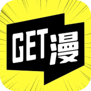 GET漫截图